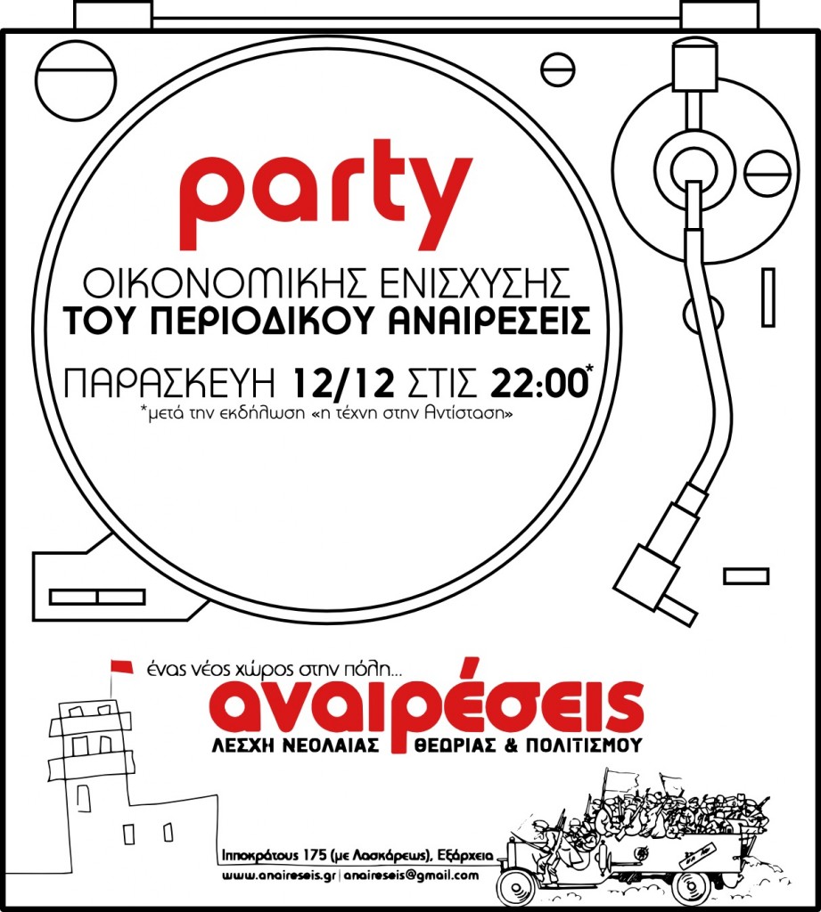 afisa-party-lesxi-12-12
