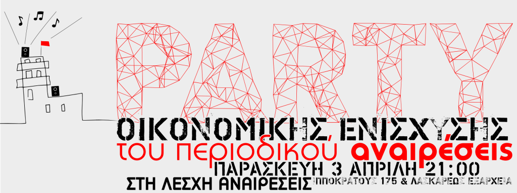 PARTY-3-APR-LESXI-BANNER