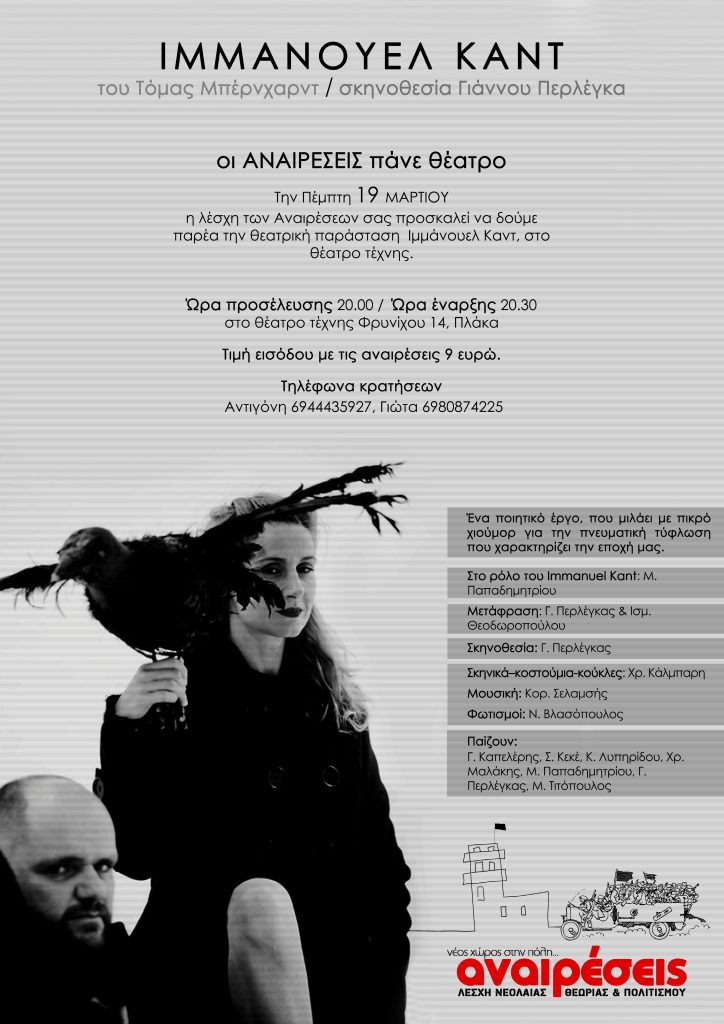 theatro