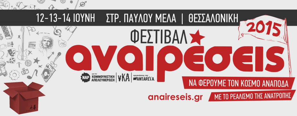 rect-salonica