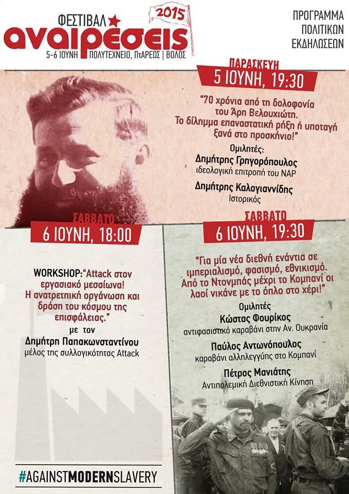politiko_programma_volos