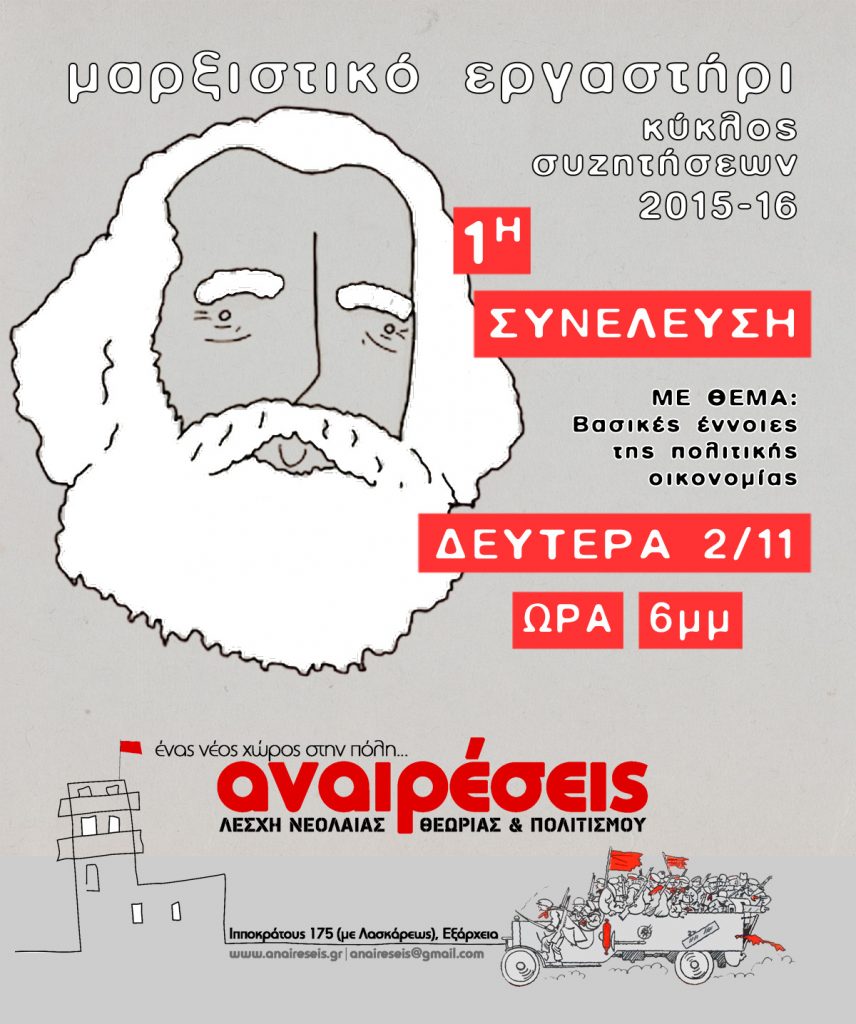 maxistiko-ergastiri 02112015