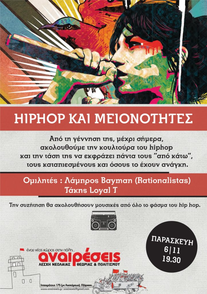 hiphop lesxi-01