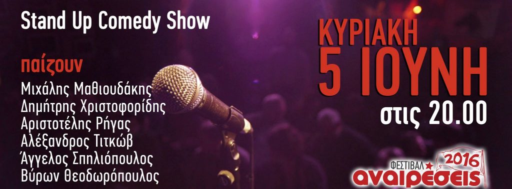 standupcomedy