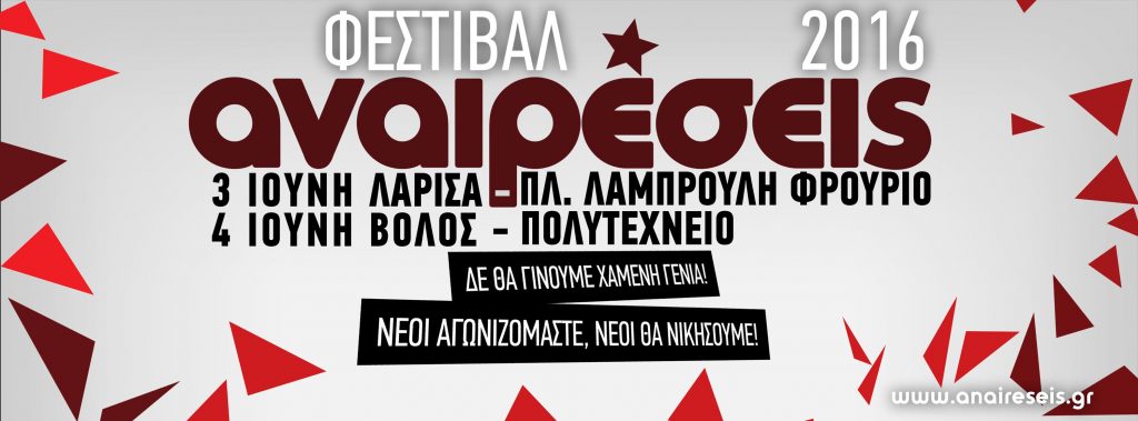 volos