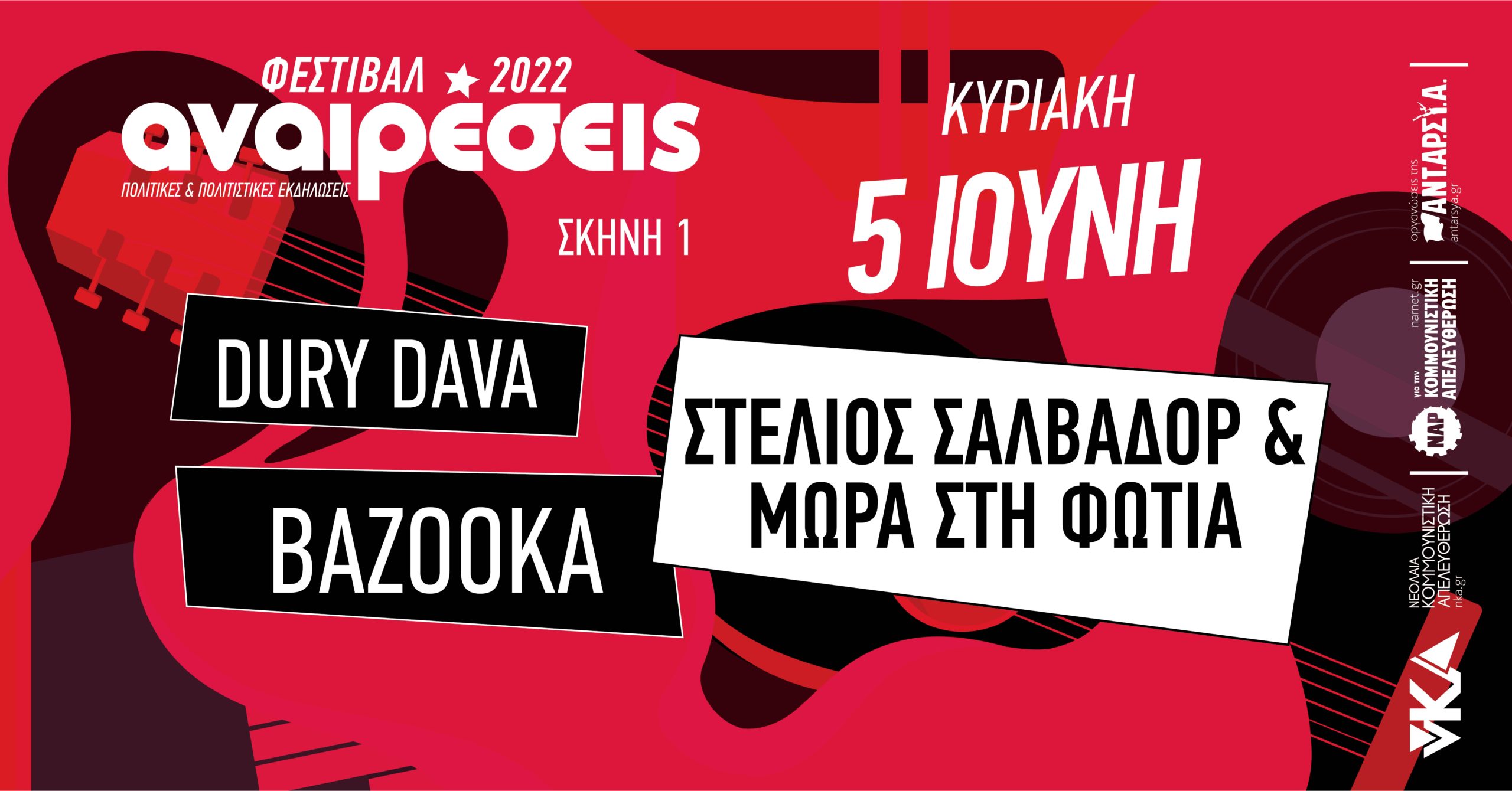 Skines event covers-05