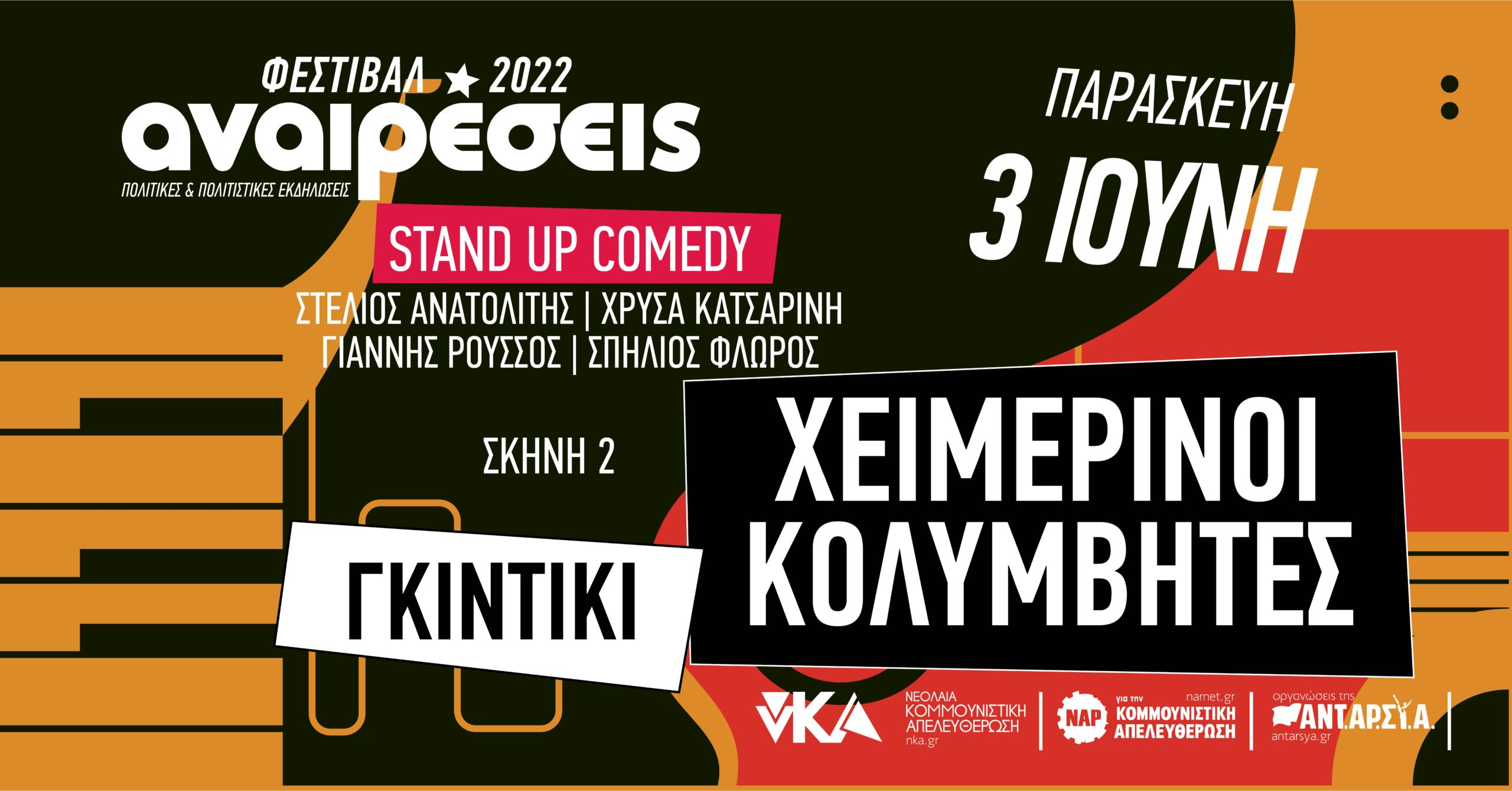 Skines event covers-06