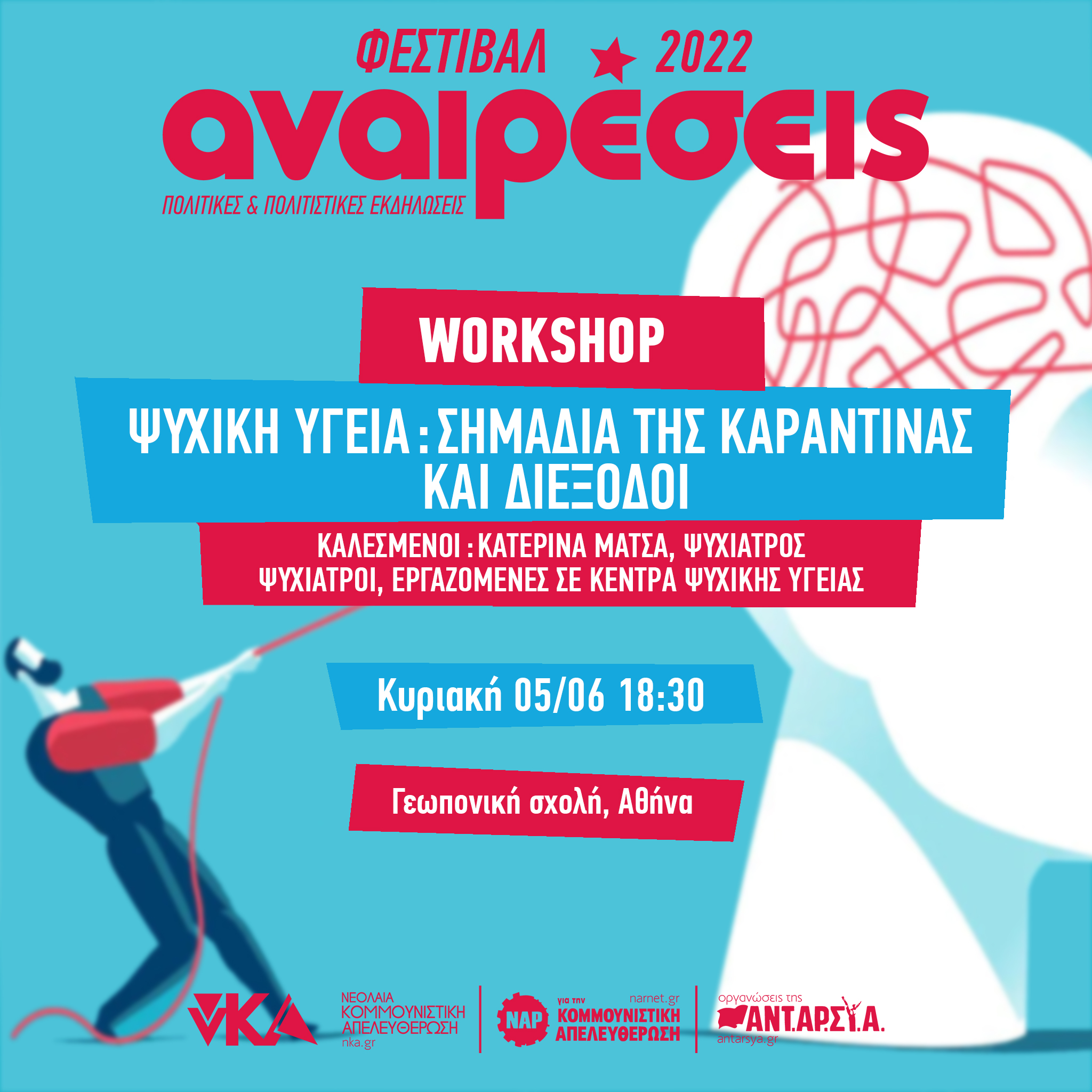 workshop psuxiki
