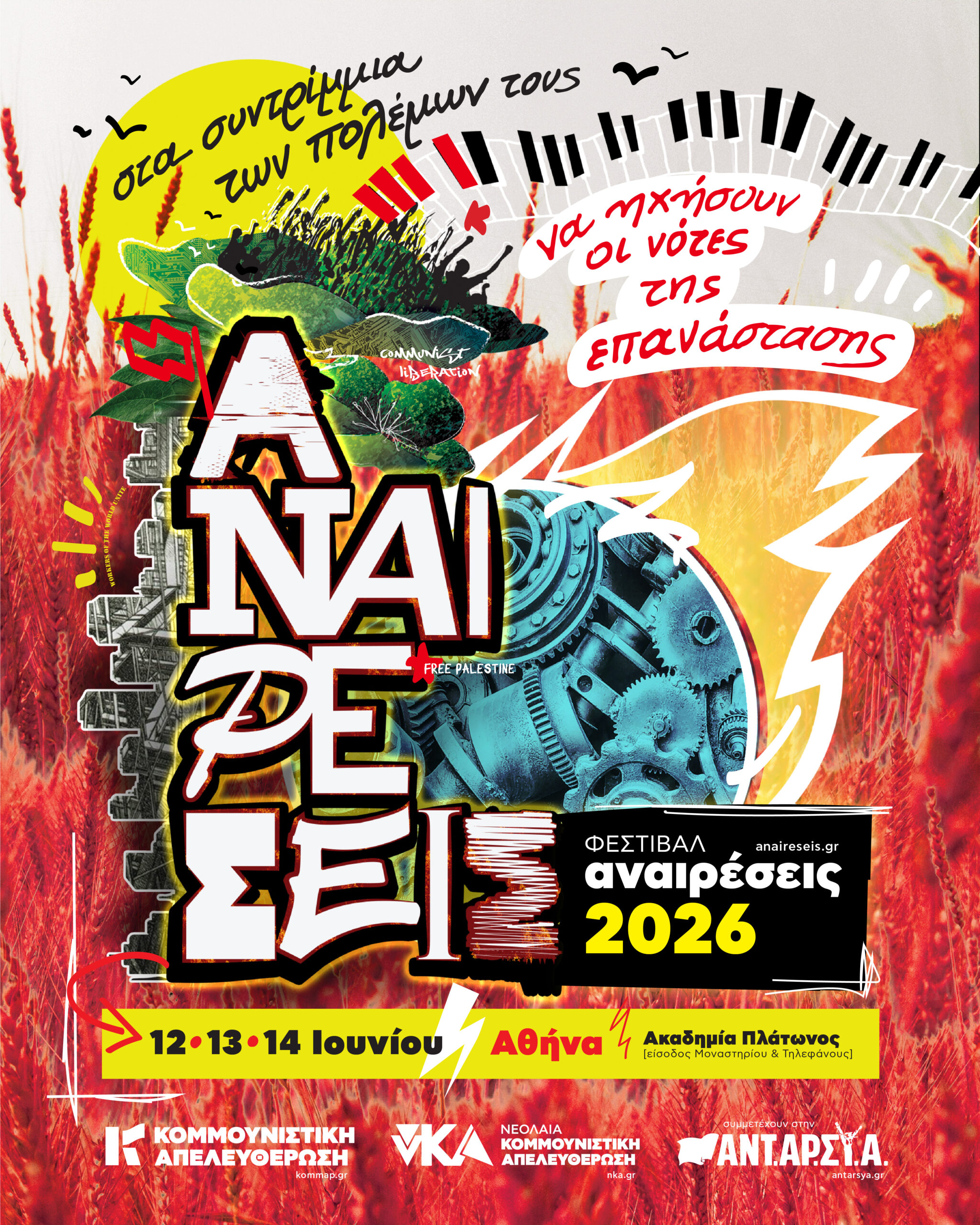 anaireseis-2026-FB-INSTA-POSTER-athens-03